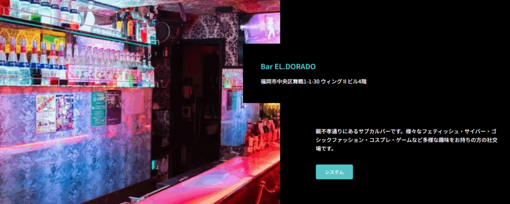 Bar EL.DORADO