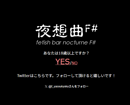 夜想曲F#