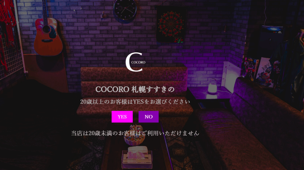 COCORO